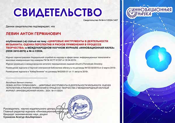 Music and electronic